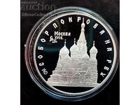 Silver 3 Rubles Cathedral Pokrov Bogorodichen 1993 Russia