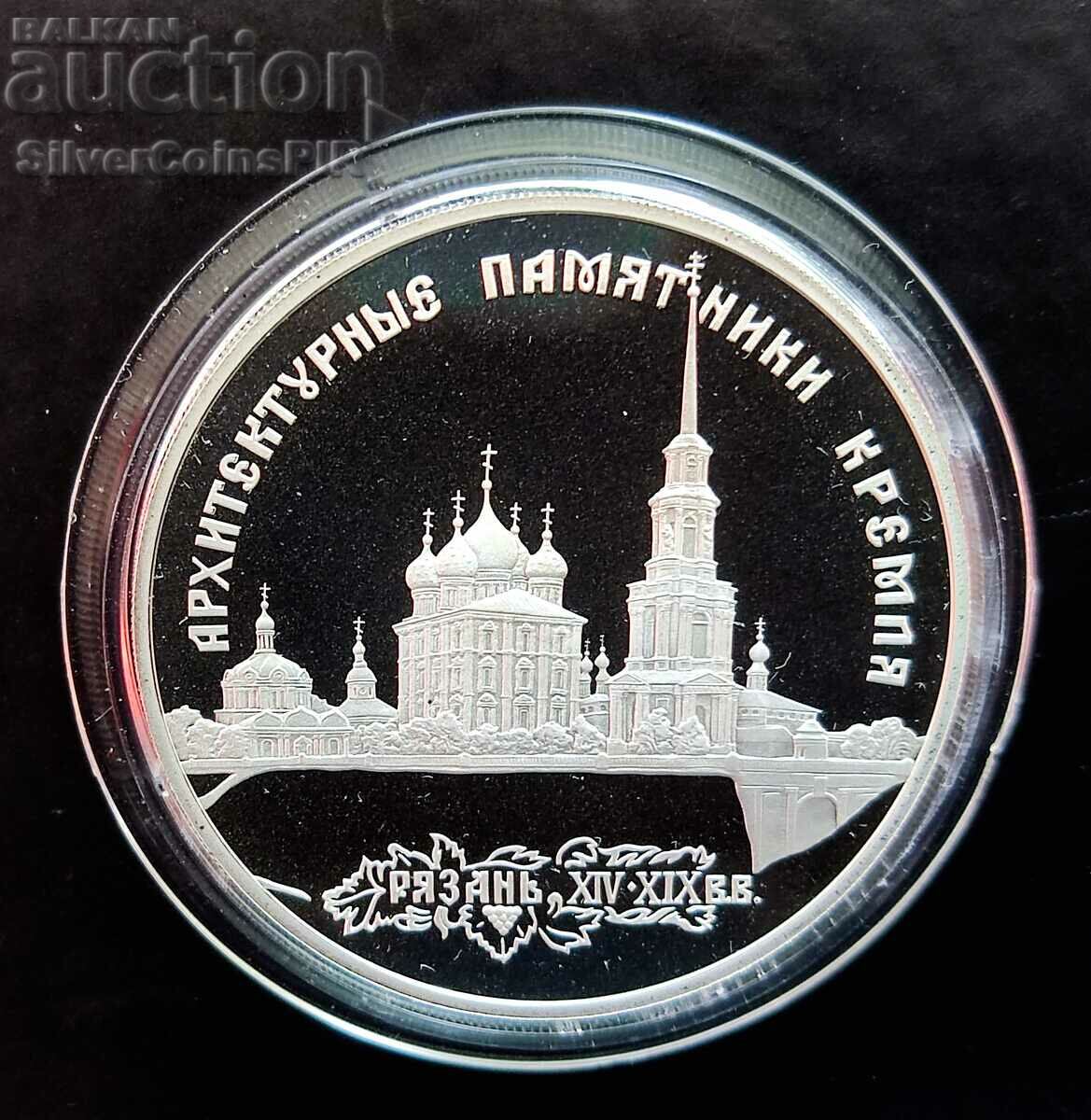 Сребро 3 Рубли Кремъл в Рязан 1994 Русия