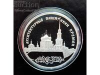 Silver 3 Rubles Kremlin in Ryazan 1994 Russia