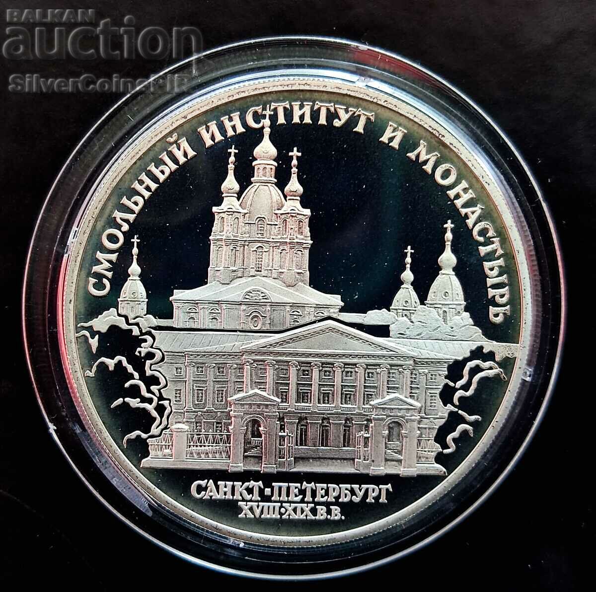 Silver 3 Rubles Smolny Monastery 1994 Russia