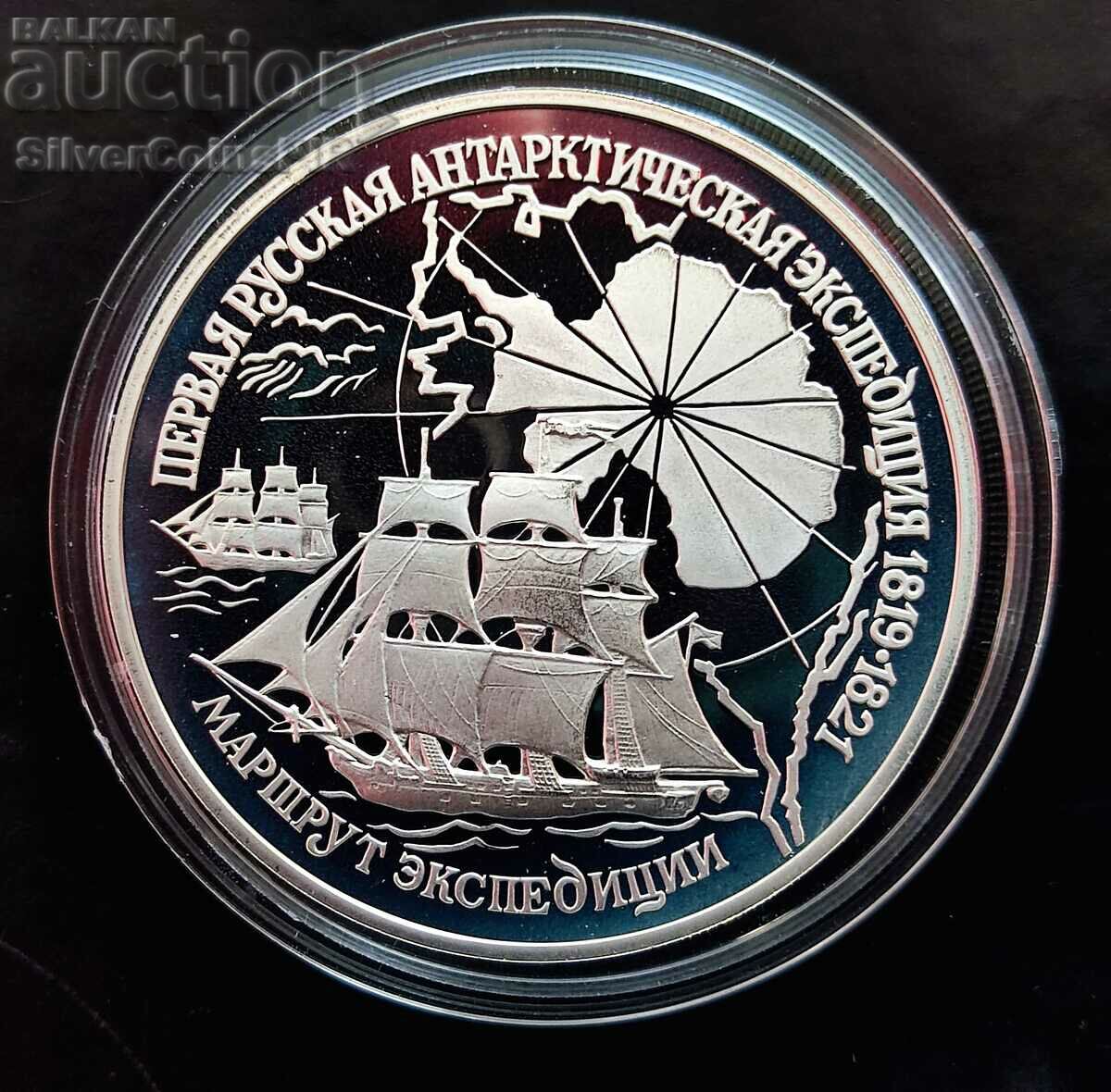 Silver 3 Rubles First Antarctic Expedition 1994 Russia