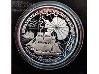 Silver 3 Rubles First Antarctic Expedition 1994 Ρωσία
