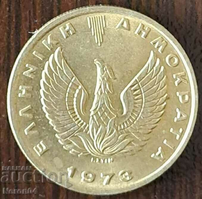 2 drachmas 1973, Greece with price 0.99 BGN | € 0.51 2 drachmas 1973, Greece with price 0.99 BGN | € 0.51