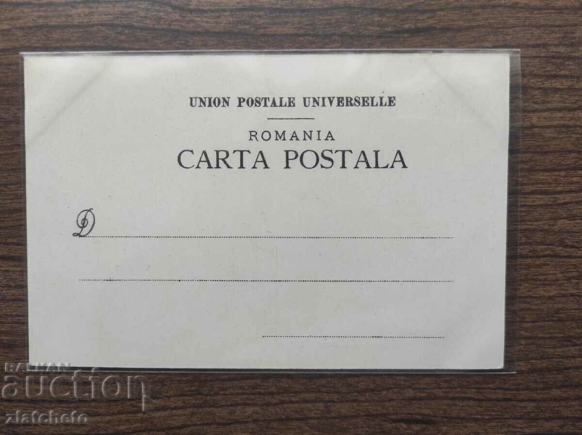 Post card before 1945. - Romania with price 30.00 BGN | € 15.34 Post card before 1945. - Romania with price 30.00 BGN | € 15.34