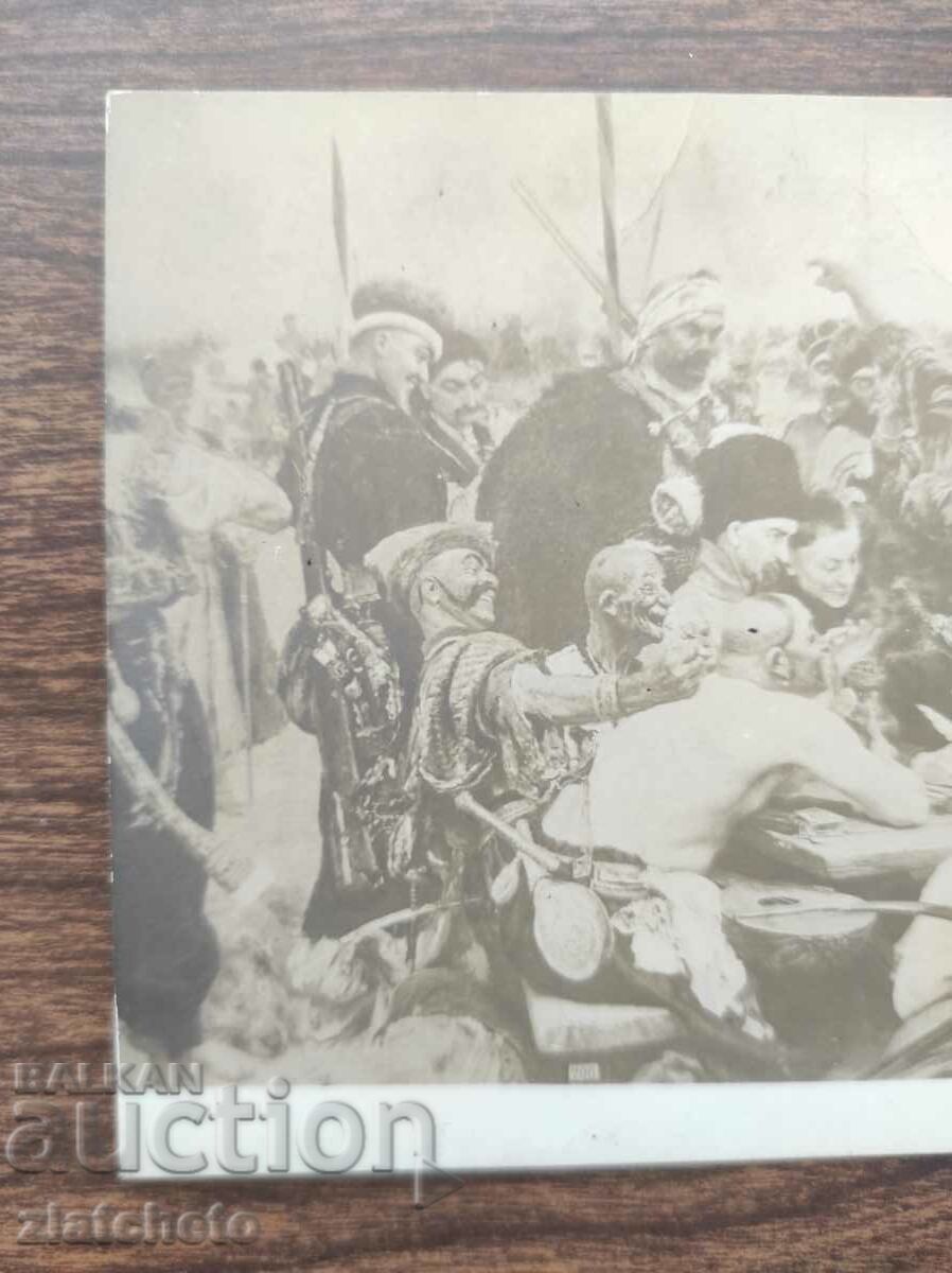 Auction Postal Card of Tsarist Russia - Repin, Zaporizhia Auction Postal Card of Tsarist Russia - Repin, Zaporizhia