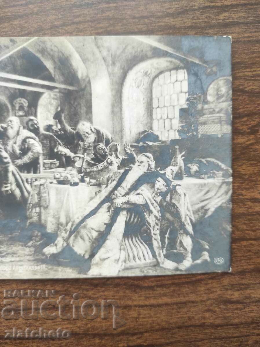 Postal Card of Tsarist Russia - with price 20.00 BGN | € 10.23 Postal Card of Tsarist Russia - with price 20.00 BGN | € 10.23