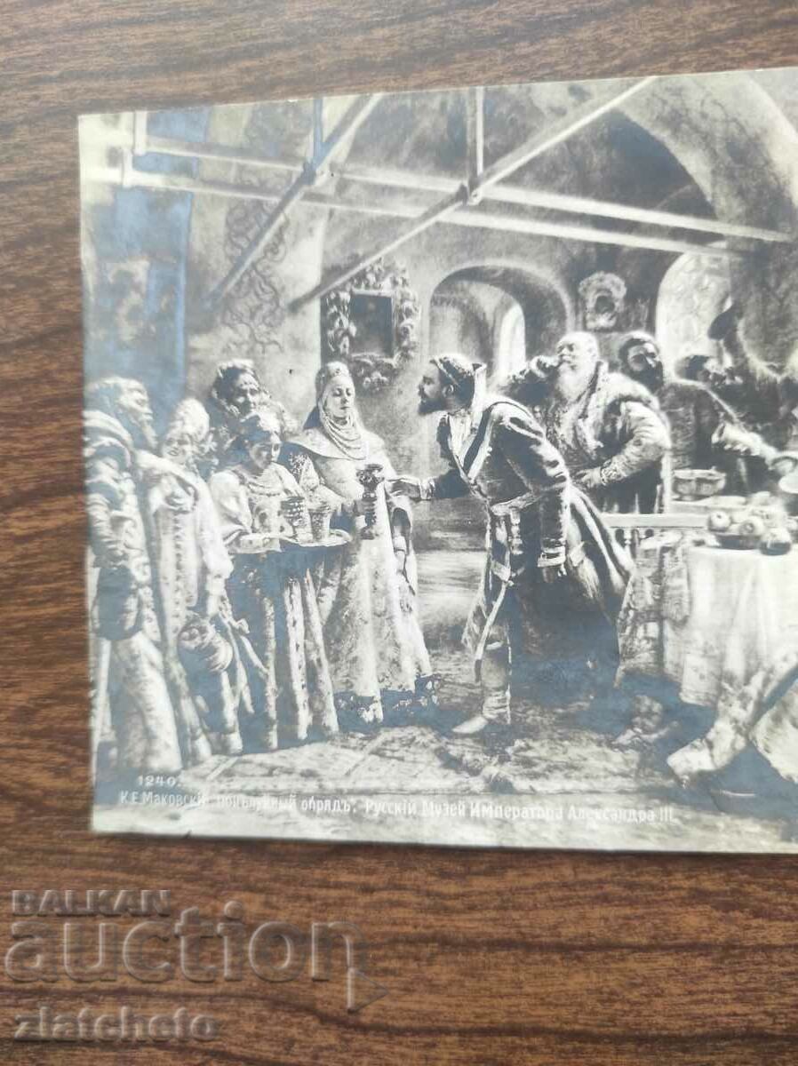 Auction Postal Card of Tsarist Russia - Auction Postal Card of Tsarist Russia -