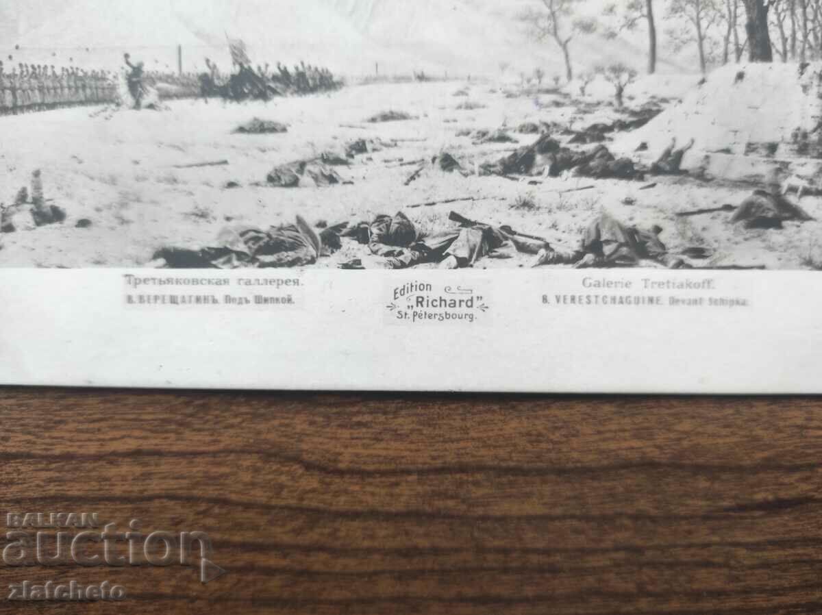 Ταχυδρομική κάρτα της τσαρικής Ρωσίας - με τιμή 25.00 BGN | € 12.78 Ταχυδρομική κάρτα της τσαρικής Ρωσίας - με τιμή 25.00 BGN | € 12.78