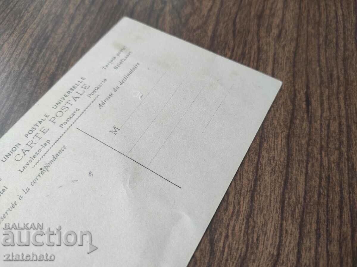 Delivery of Postal Card of Tsarist Russia - Delivery of Postal Card of Tsarist Russia -