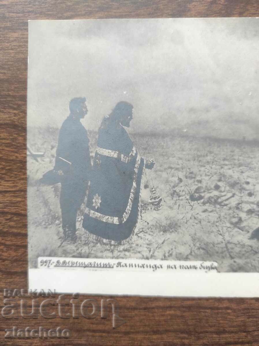 Postal Card of Tsarist Russia - with price 20.00 BGN | € 10.23 Postal Card of Tsarist Russia - with price 20.00 BGN | € 10.23