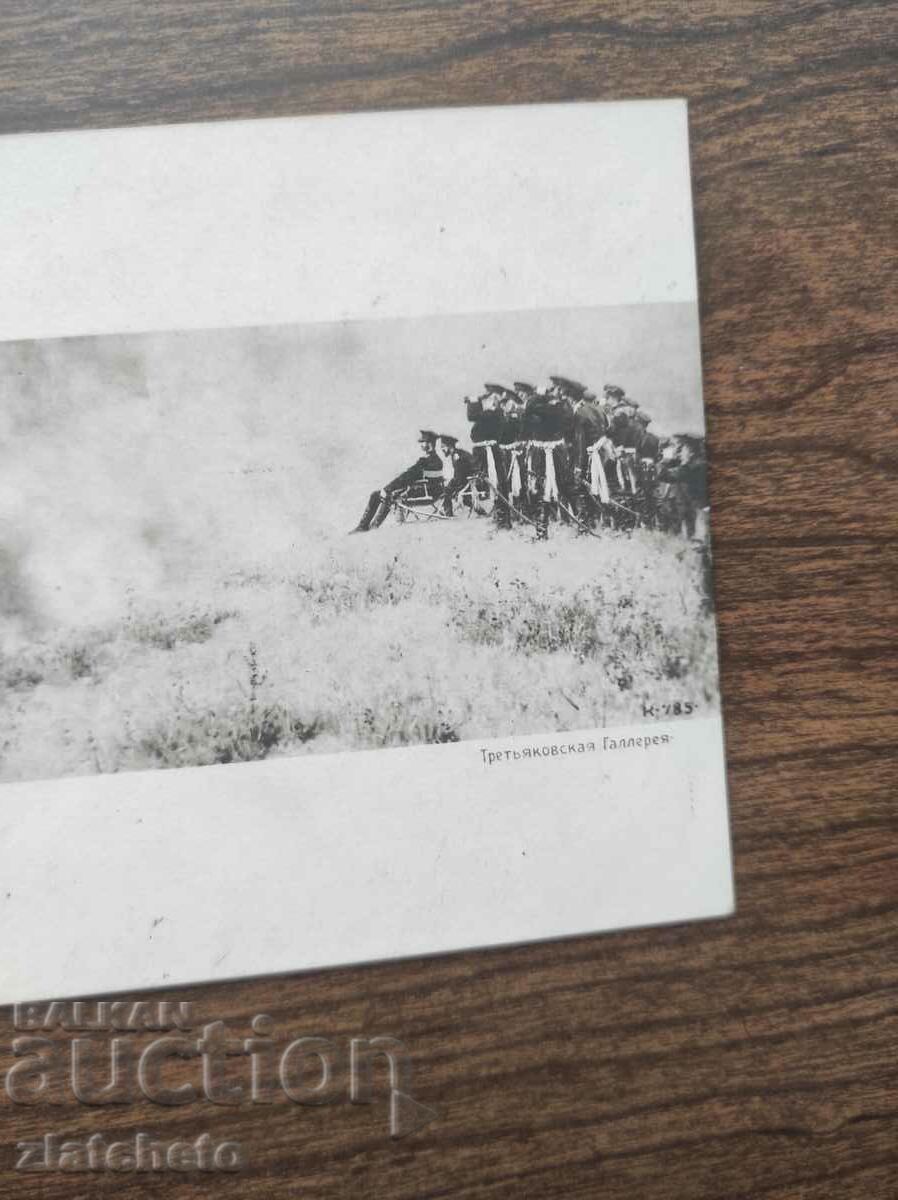 Postal Card of Tsarist Russia - with price 20.00 BGN | € 10.23 Postal Card of Tsarist Russia - with price 20.00 BGN | € 10.23