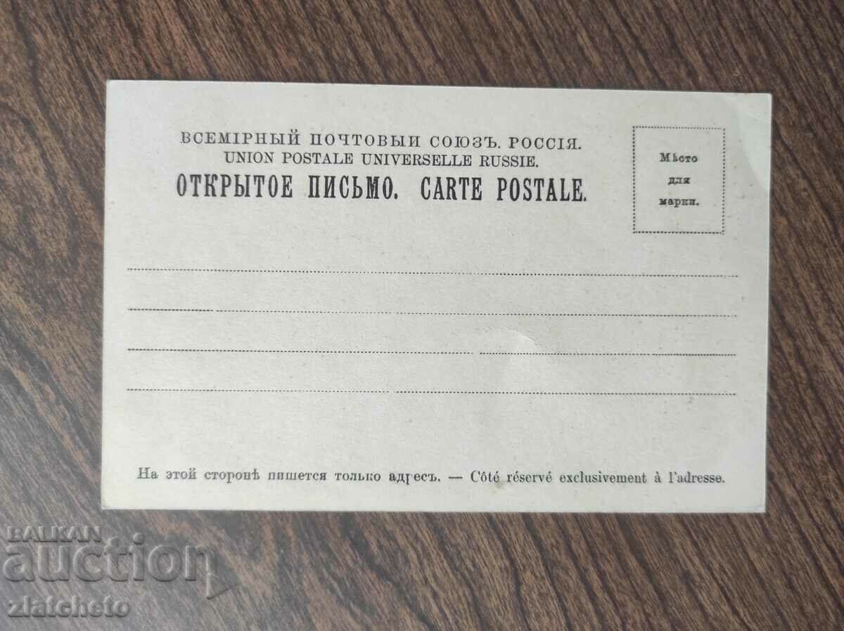 Delivery of Postal Card of Tsarist Russia - Delivery of Postal Card of Tsarist Russia -