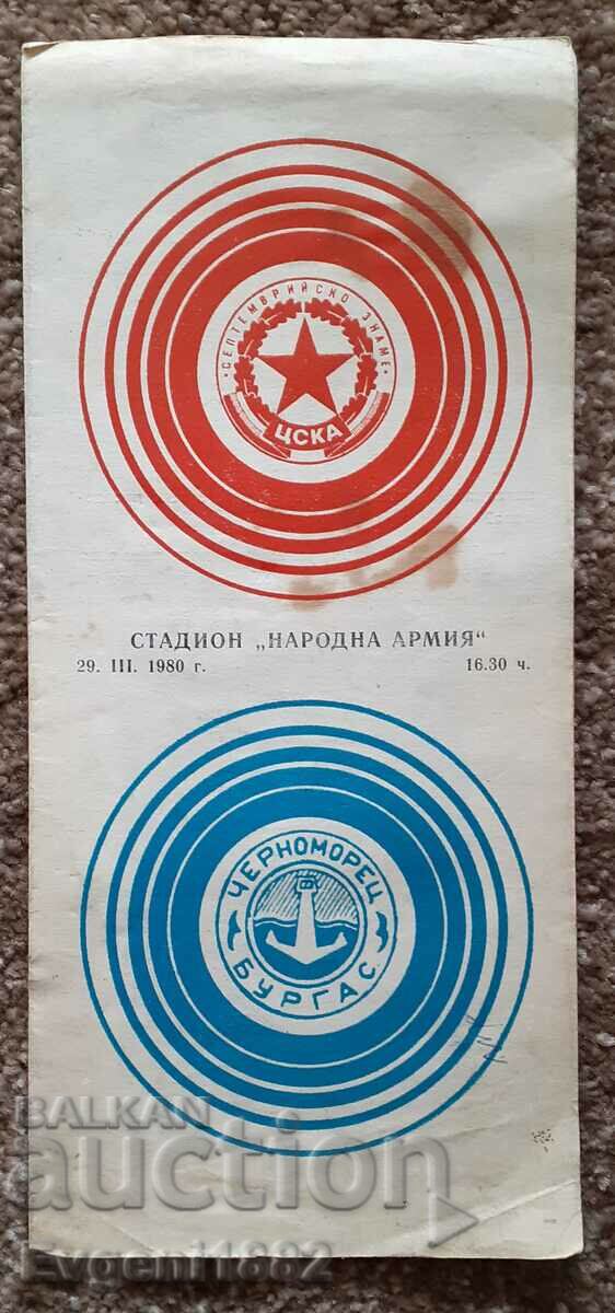 ΤΣΣΚΑ - Τσερνομόρετς Μπουργκάς 1980 Ποδοσφαιρικό Πρόγραμμα Ποδόσφαιρο