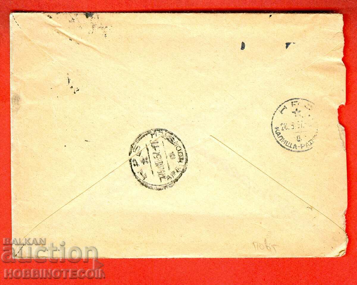 ΒΟΥΛΓΑΡΙΑ ΤΑΞΙΔΕΥΕ ΣΥΝΤΑΚΤΟΣ ΦΑΚΕΛΟΣ εικόνα RIL MONASTERY με τιμή 5.89 BGN | € 3.01