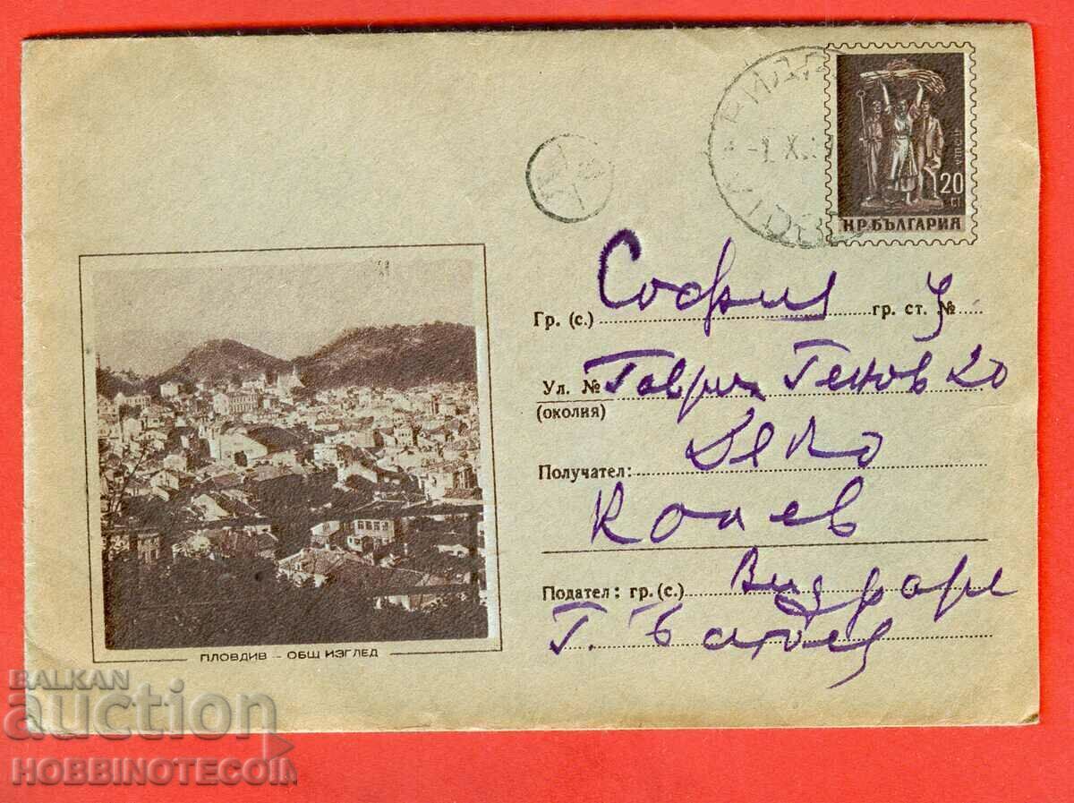 BULGARIA TRAVEL ENVELOPE picture PLOVDIV GENERAL VIEW BULGARIA TRAVEL ENVELOPE picture PLOVDIV GENERAL VIEW