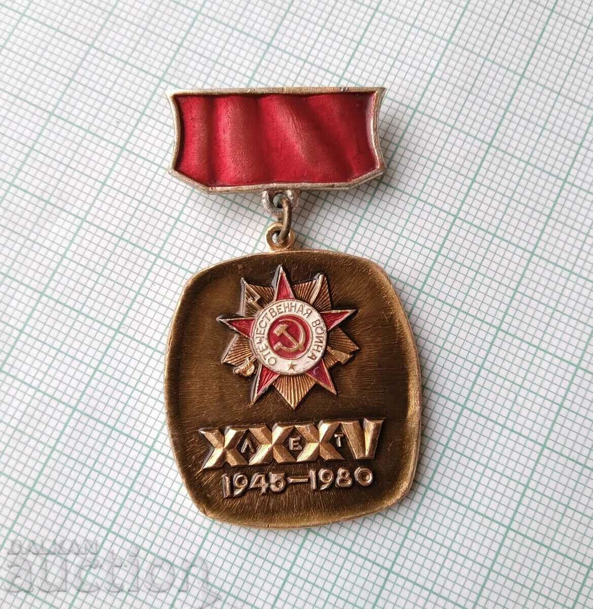 15909 Badge - 35 years of the Patriotic War 1945-1980 with price 5.00 BGN | € 2.56 15909 Badge - 35 years of the Patriotic War 1945-1980 with price 5.00 BGN | € 2.56