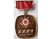 15909 Badge - 35 years of the Patriotic War 1945-1980