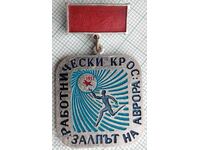15910 Badge - Aurora Salvo Workers' Cross