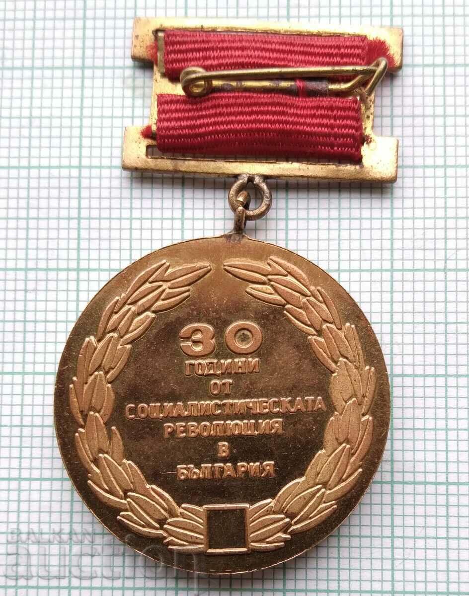 Auction 15912 Medal - 30 years since the socialist revolution in Bul Auction 15912 Medal - 30 years since the socialist revolution in Bul