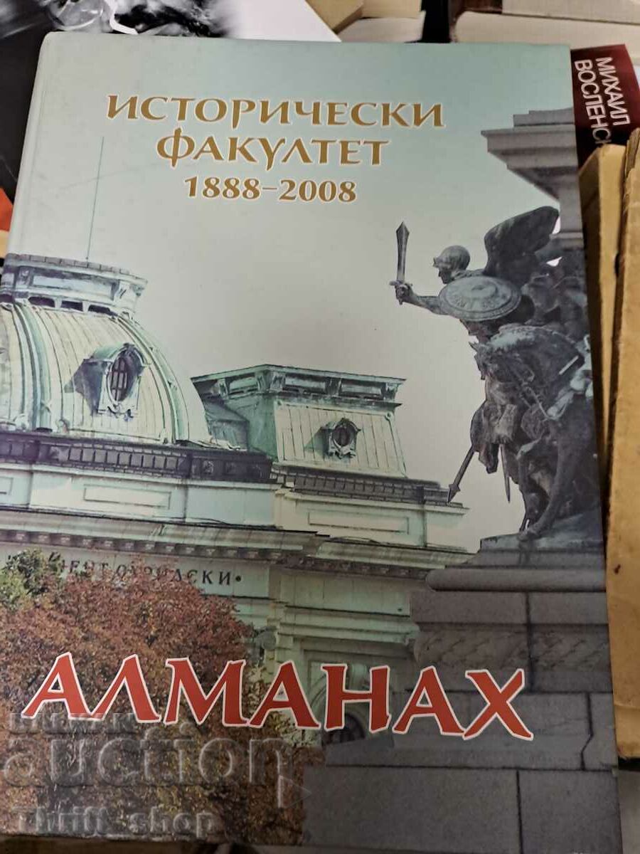 Алманах - исторически факултет 1888-2008