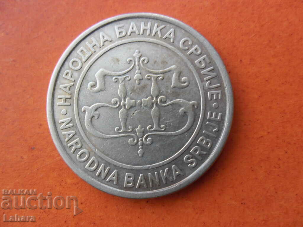 20 dinars 2003 Serbia with price 1.00 BGN | € 0.51