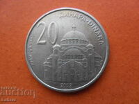 20 динара 2003 г. Сърбия