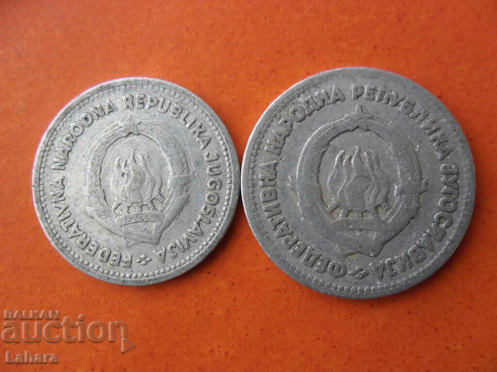 2 и 5 динара 1953 г. Югославия с цена € 0.36 | 0.70 лв.