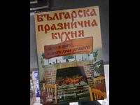 Bulgarian festive cuisine