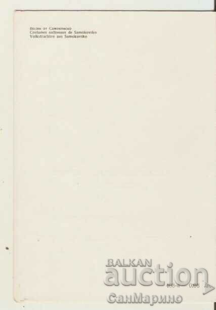 Card Bulgaria Costume from Samokovsko with price 2.00 BGN | € 1.02 Card Bulgaria Costume from Samokovsko with price 2.00 BGN | € 1.02