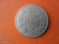 1 динар 1925 г. Кралство Сърбия