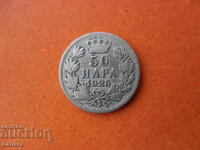 50 bani 1925 Regatul Serbiei