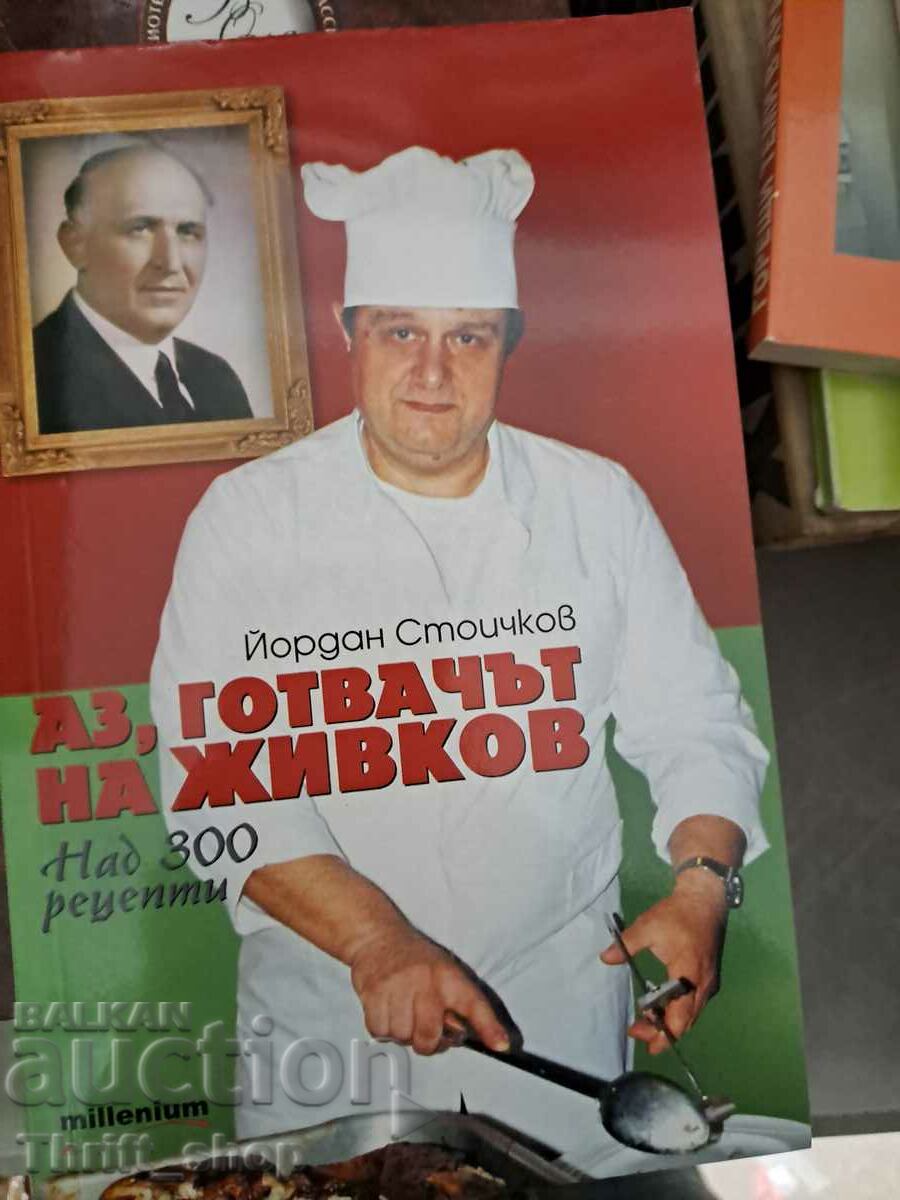 Eu, bucătarul lui Jivkov