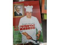 Eu, bucătarul lui Jivkov