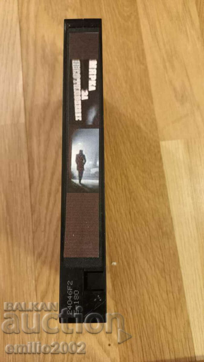 Video tape Measure for persistence..Ivan Ivanov with price 3.99 BGN | € 2.04