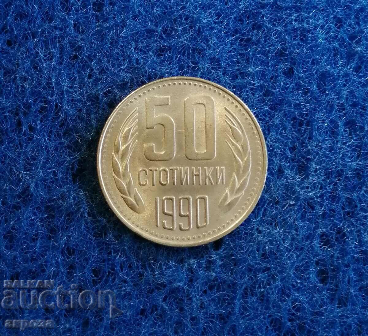 50 стотинки 1990 с гланца