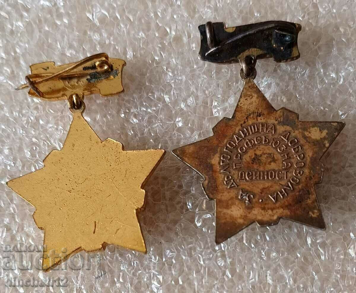 CSPS For many years of trade union activity. with price 37.00 BGN | € 18.92 CSPS For many years of trade union activity. with price 37.00 BGN | € 18.92