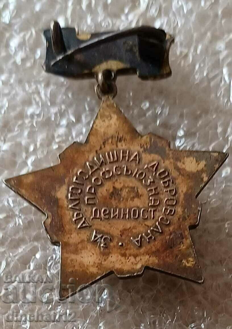 Auction CSPS For many years of trade union activity. Auction CSPS For many years of trade union activity.