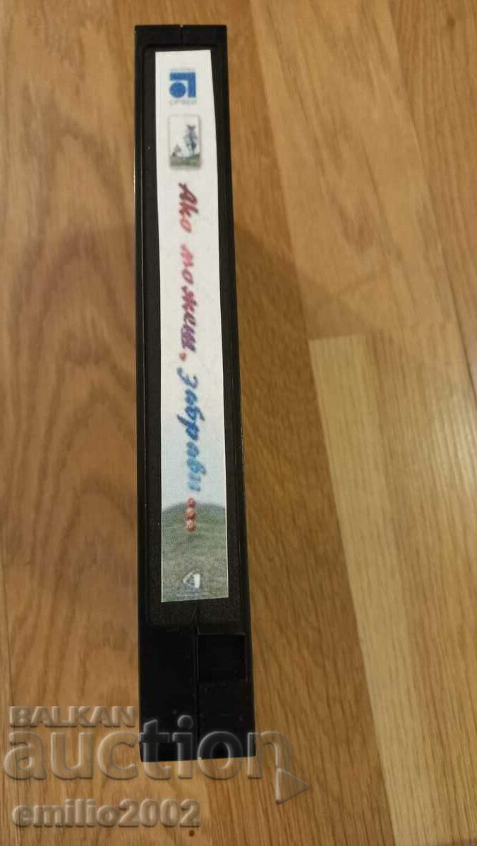 Videotape If You Can Forget....comedy with price 3.99 BGN | € 2.04 Videotape If You Can Forget....comedy with price 3.99 BGN | € 2.04