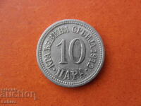 10 пари 1912 г. Кралство Сърбия