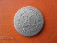 20 bani 1884 Regatul Serbiei
