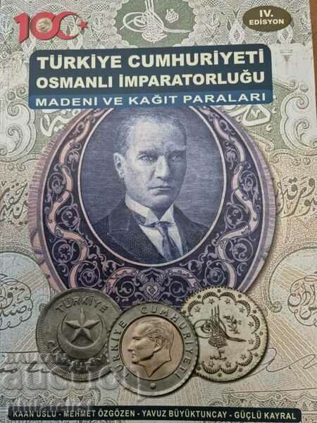 Каталог Турция 2023 –последно IV издание - монети и банкноти