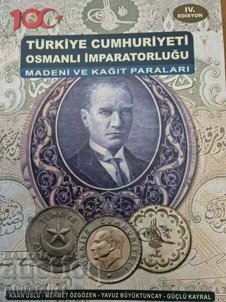 Каталог на турските монети и банкноти от 1839 до 2023 година