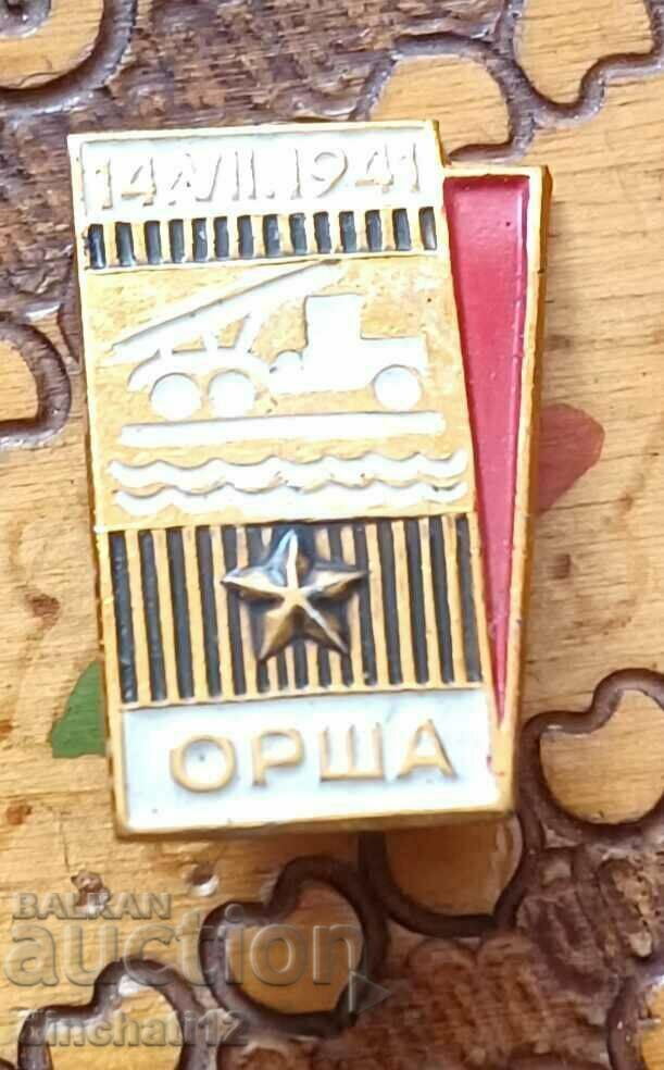 Delivery of Badge "14.VII.1941 Orsha" USSR, Belarusian SSR