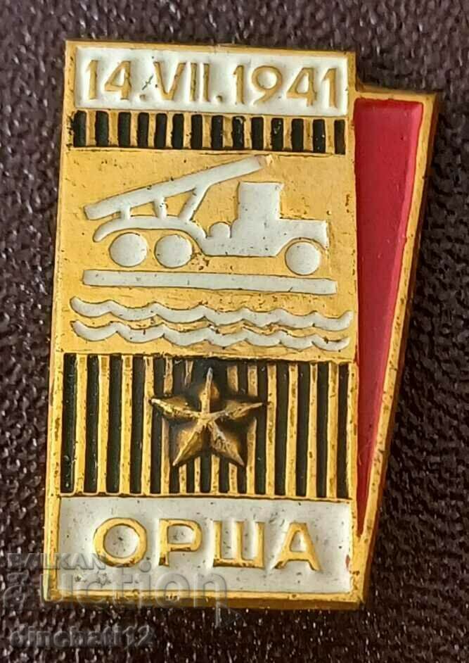 Badge "14.VII.1941 Orsha" USSR, Belarusian SSR