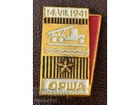 Badge "14.VII.1941 Orsha" USSR, Belarusian SSR