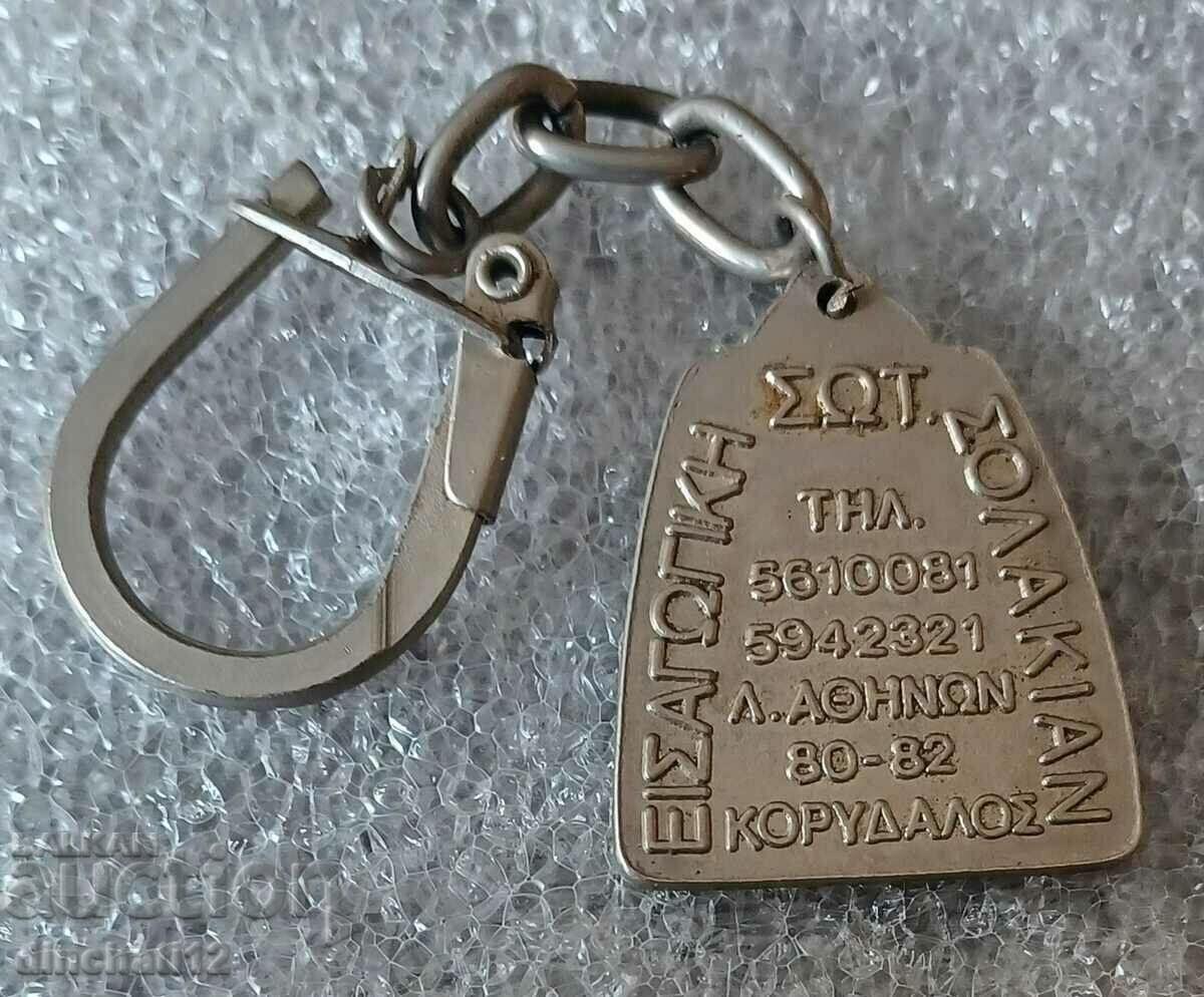Auction  Keychain. Vintage car service Greece - Auto Moto