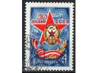 1977. URSS. 50 de ani de la forțele armate sovietice.