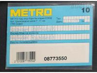 Cardul de client pentru magazinul METRO Cash and Carry Bulgaria...