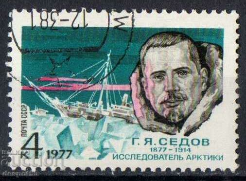 1977. USSR. 100 years since the birth of G.Ya. Sedov.