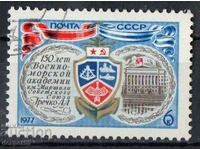 1977. URSS. 150 de ani de la Academia Navală din Leningrad.